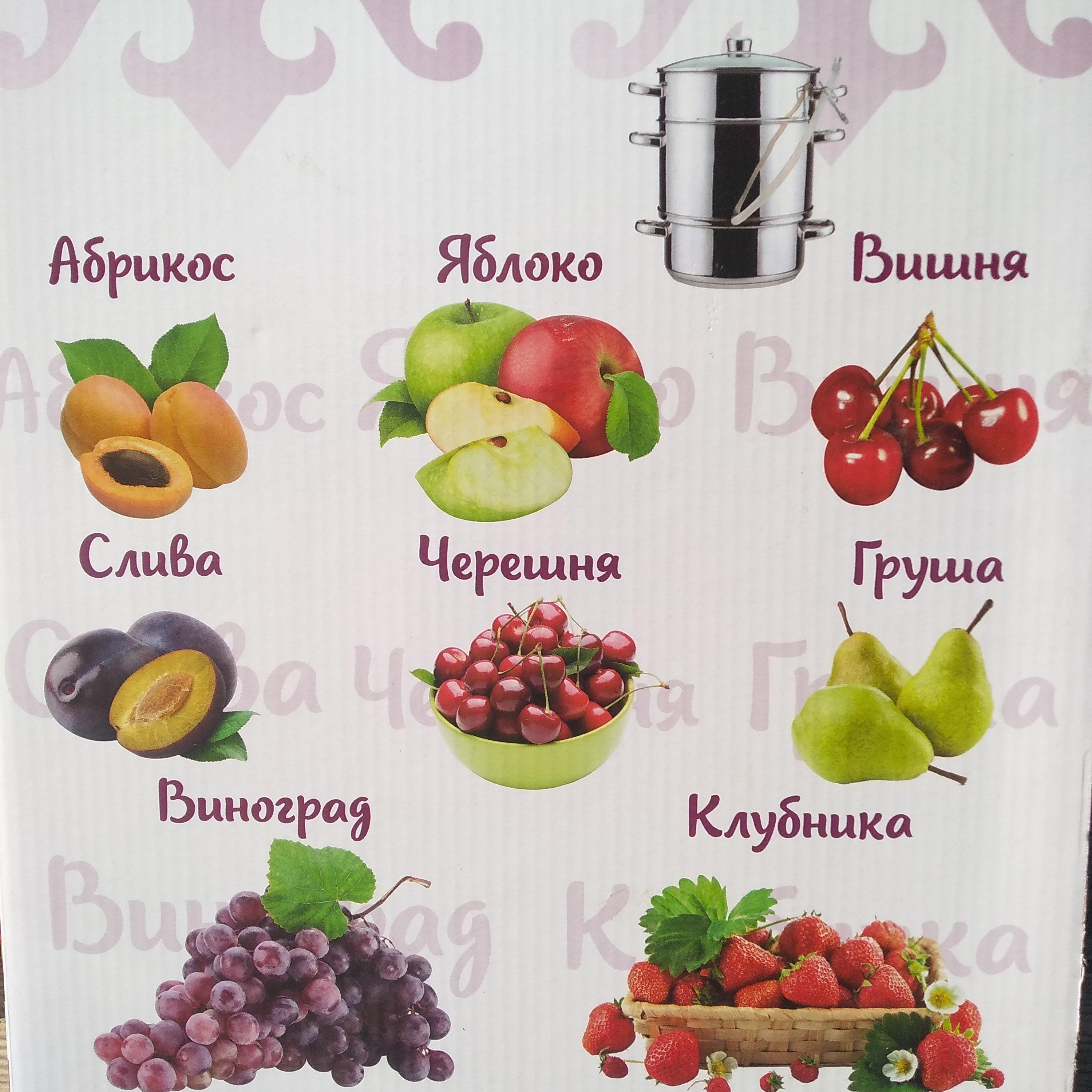 Соковарка Помічниця нержавеющая сталь 9 л - фото 5