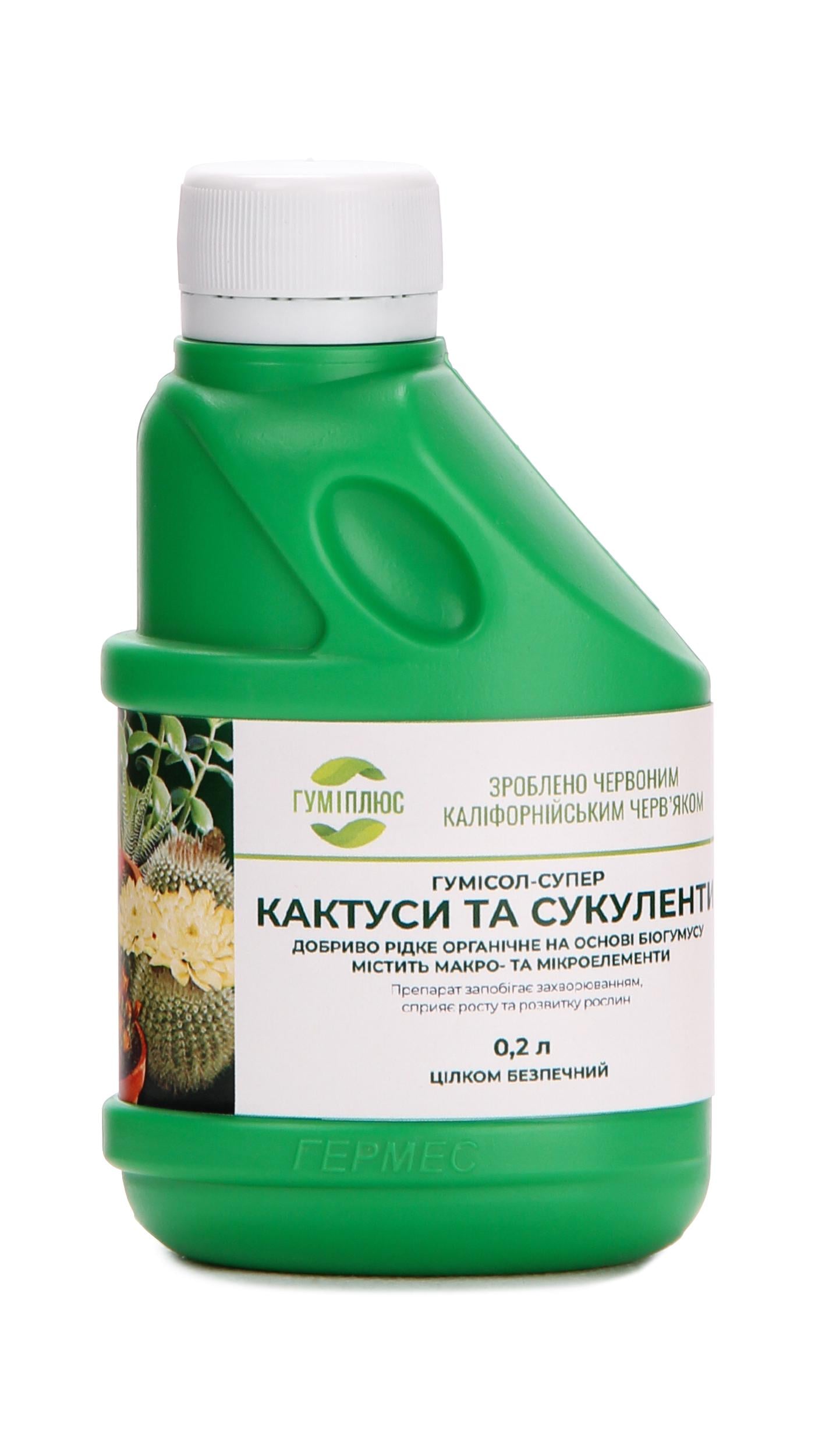 Добриво Гумісол супер кактуси і сукуленти (38283735)