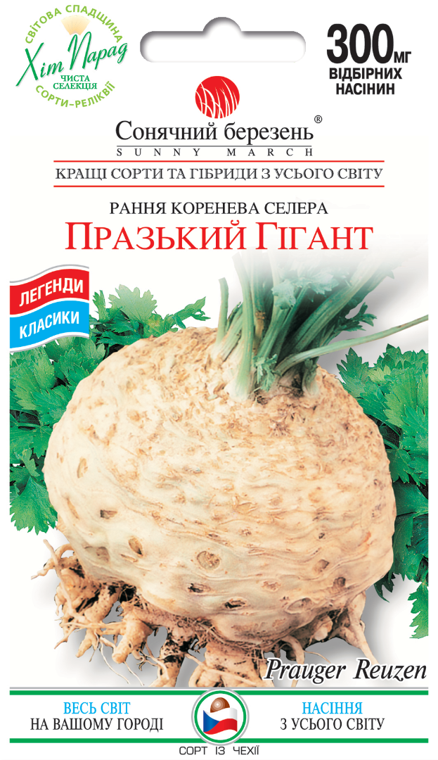 Насіння селери Празький гігант (8787)