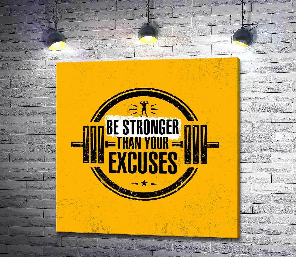Картина ArtPoster Силуэт гантели между надписью "be stronger than your excuses" 99x100 см Модуль №1 (003145)