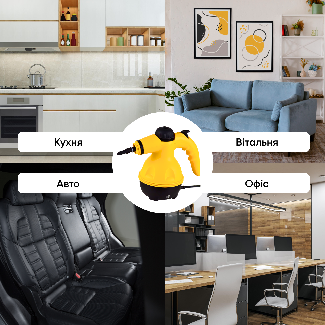 Пароочиститель универсальный 1000 Вт Желтый (6955549366339) - фото 4 Пароочиститель универсальный 1000 Вт Желтый (6955549366339) - фото 4