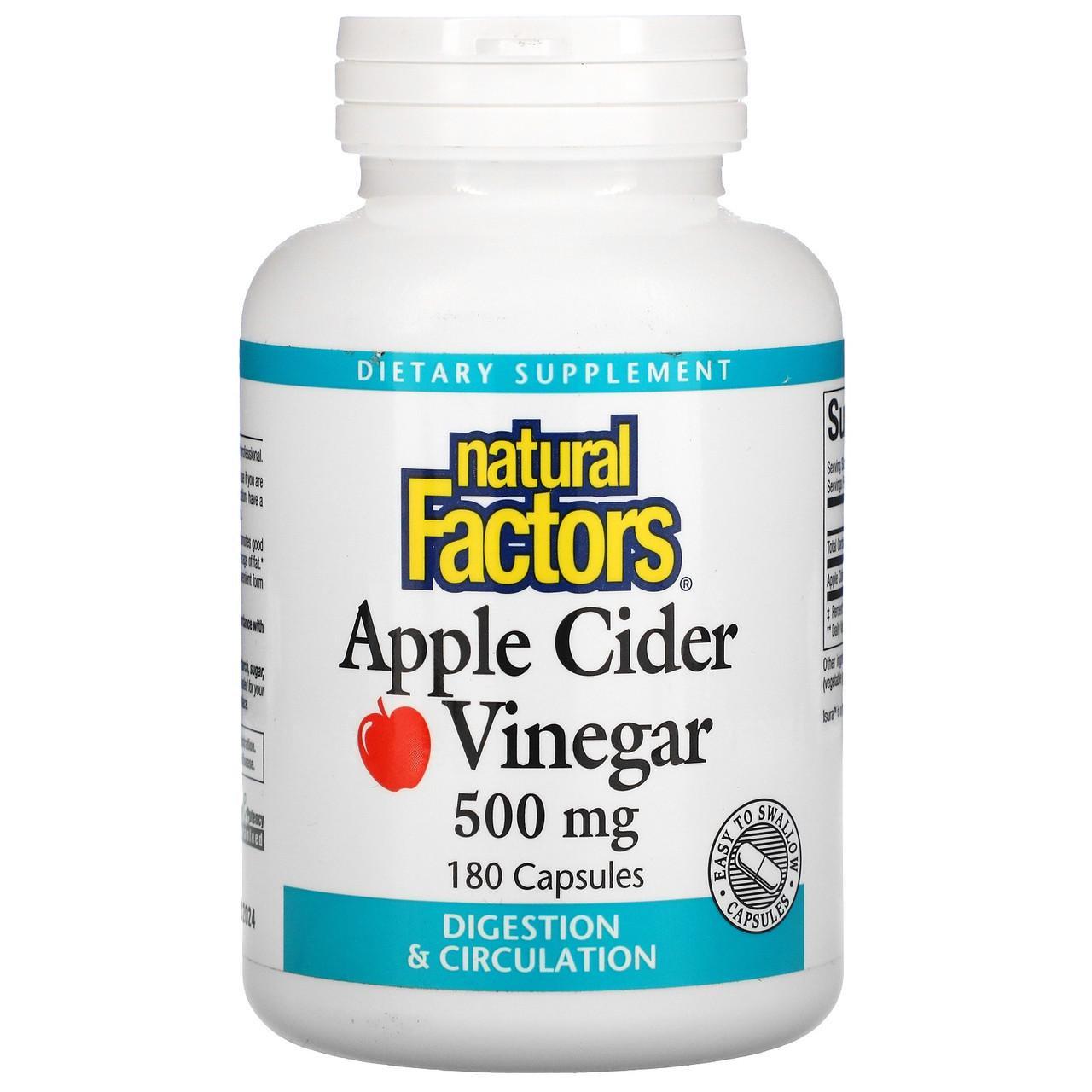Уксус яблочный Natural Factors 180 капс. 500 мг