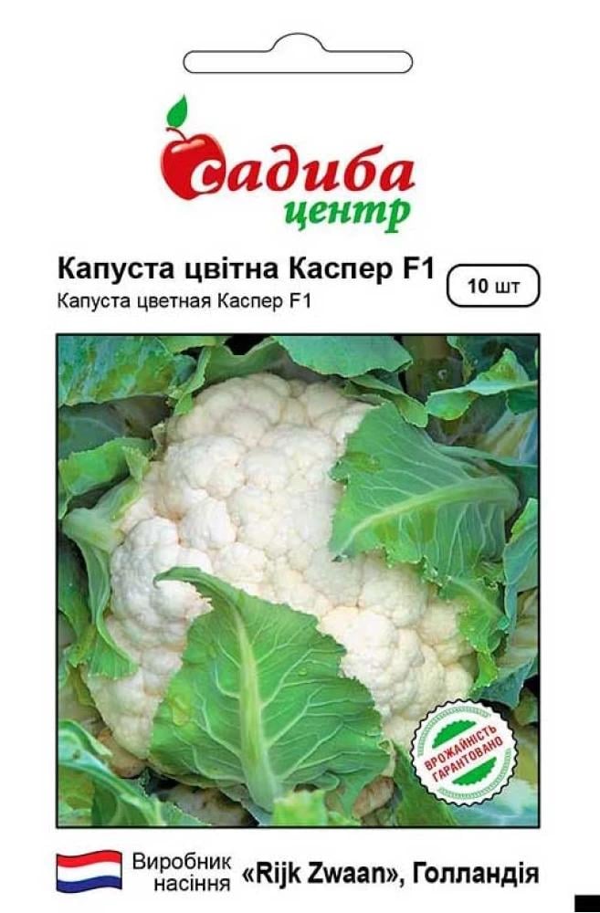 Насіння капусти цвітної СЦ Каспер F1 10 шт. (1144) Насіння капусти цвітної СЦ Каспер F1 10 шт. (1144)