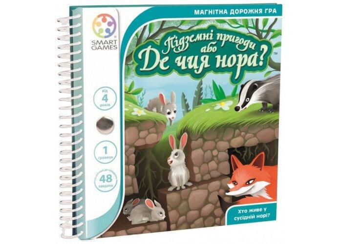 Настільна гра Дорожня магнітна гра Підземні пригоди або Де чия нора? (SGT 290 UKR) - фото 1 Настільна гра Дорожня магнітна гра Підземні пригоди або Де чия нора? (SGT 290 UKR) - фото 1