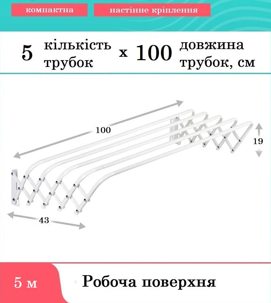 Сушарка для білизни Gimi Brio 100 см (GM07310) - фото 4