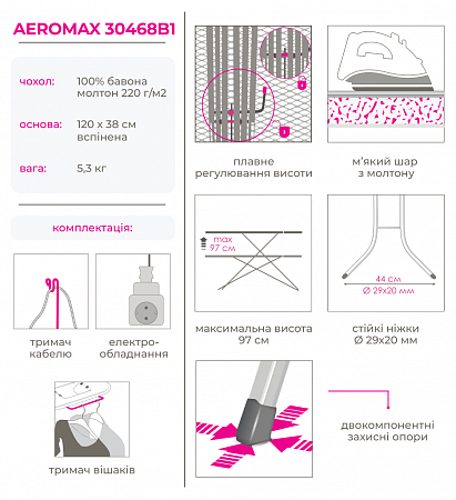 Гладильная доска AEROMAX (30468B1) - фото 2