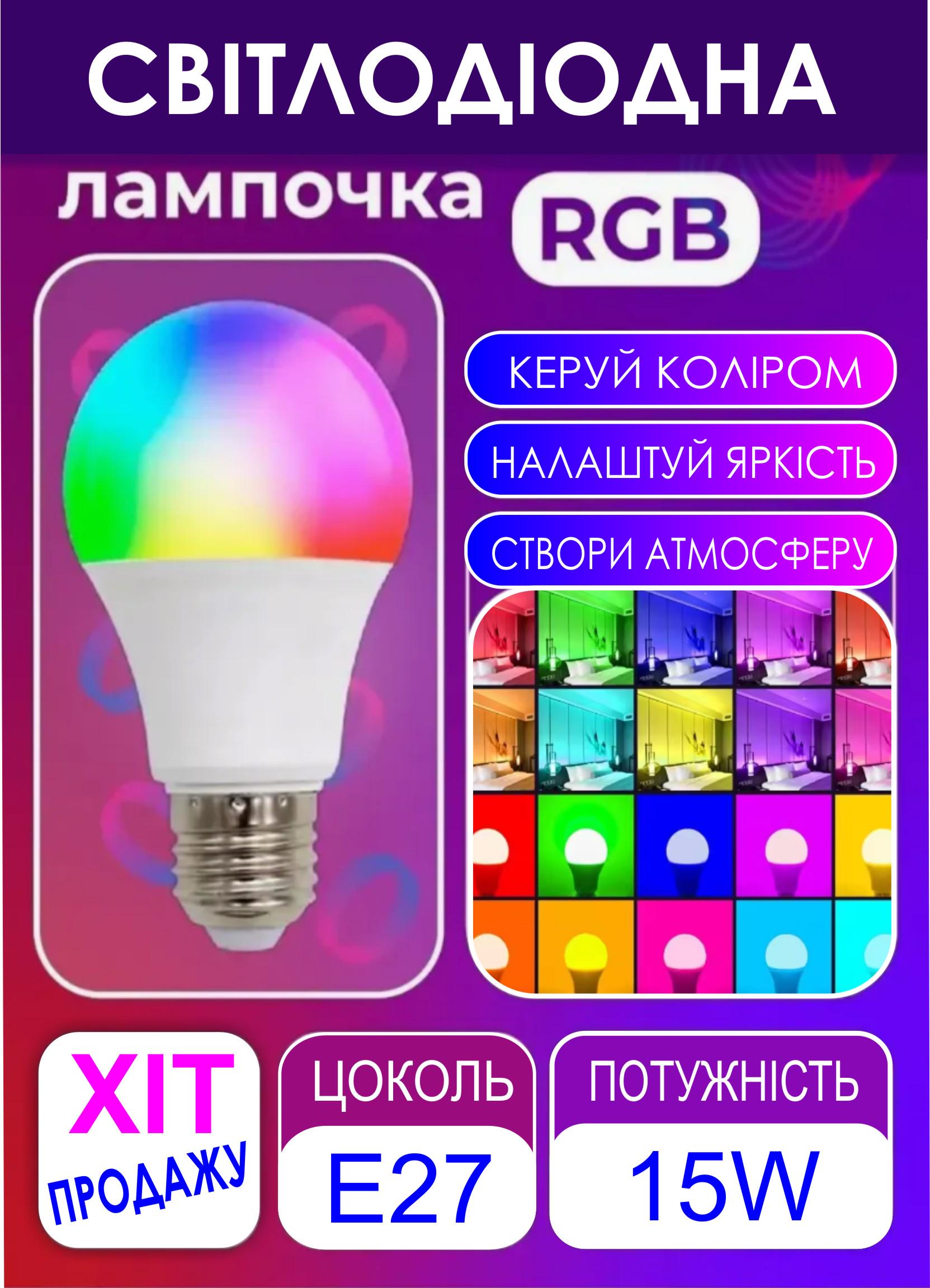 Умная лампочка Tuya Smart LED WiFi A60 E27 2700-6500K 15W Color/White (178096) - фото 7 Умная лампочка Tuya Smart LED WiFi A60 E27 2700-6500K 15W Color/White (178096) - фото 7