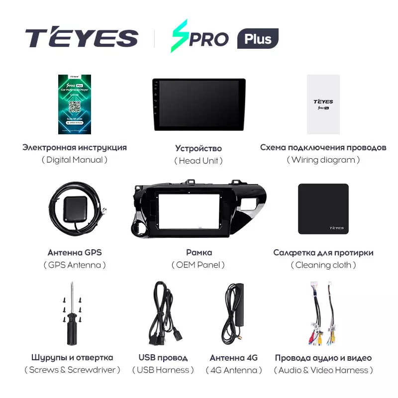 Автомагнітола штатна Teyes SPRO Plus для Toyota Hilux Pick Up AN120 2015-2020 Android SPRO PLUS 6+128G Wi-Fi/4G (1652129767) - фото 7