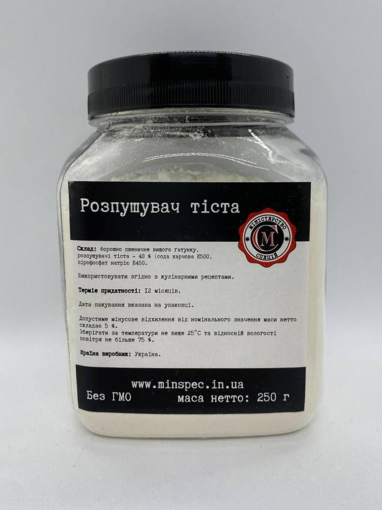Розпушувач тіста Міністерство Спецій 250 г (cff2fffa) - фото 2 Розпушувач тіста Міністерство Спецій 250 г (cff2fffa) - фото 2