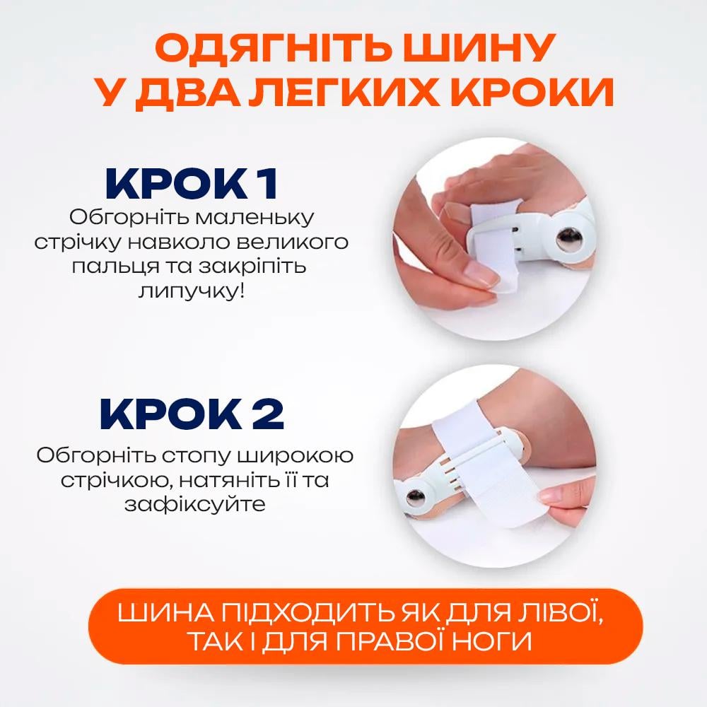 Фиксатор для косточки на ноге Valufix White 2 шт. (22840778) - фото 7