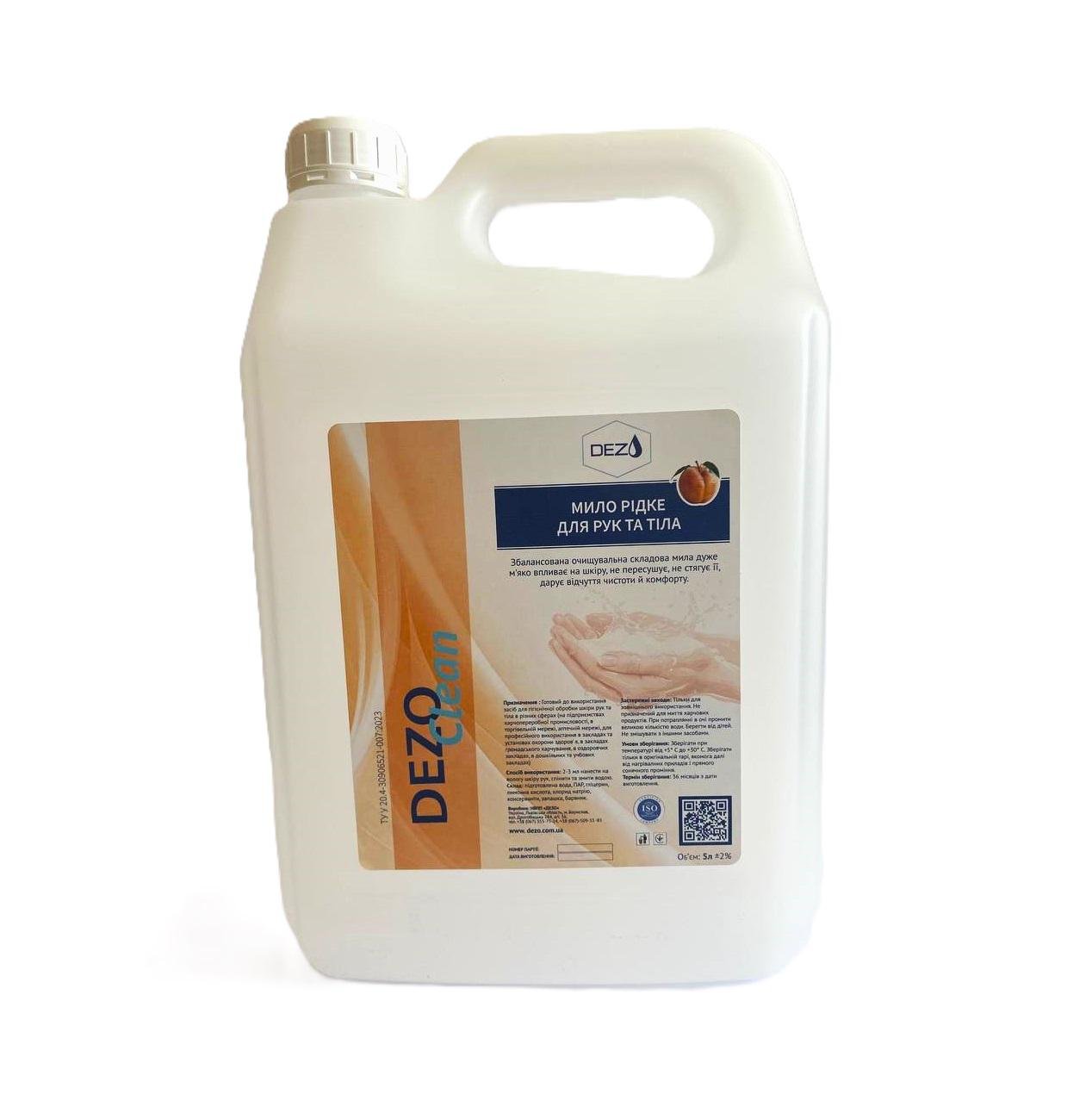 Мило рідке DEZO Clean Персик (18235489)