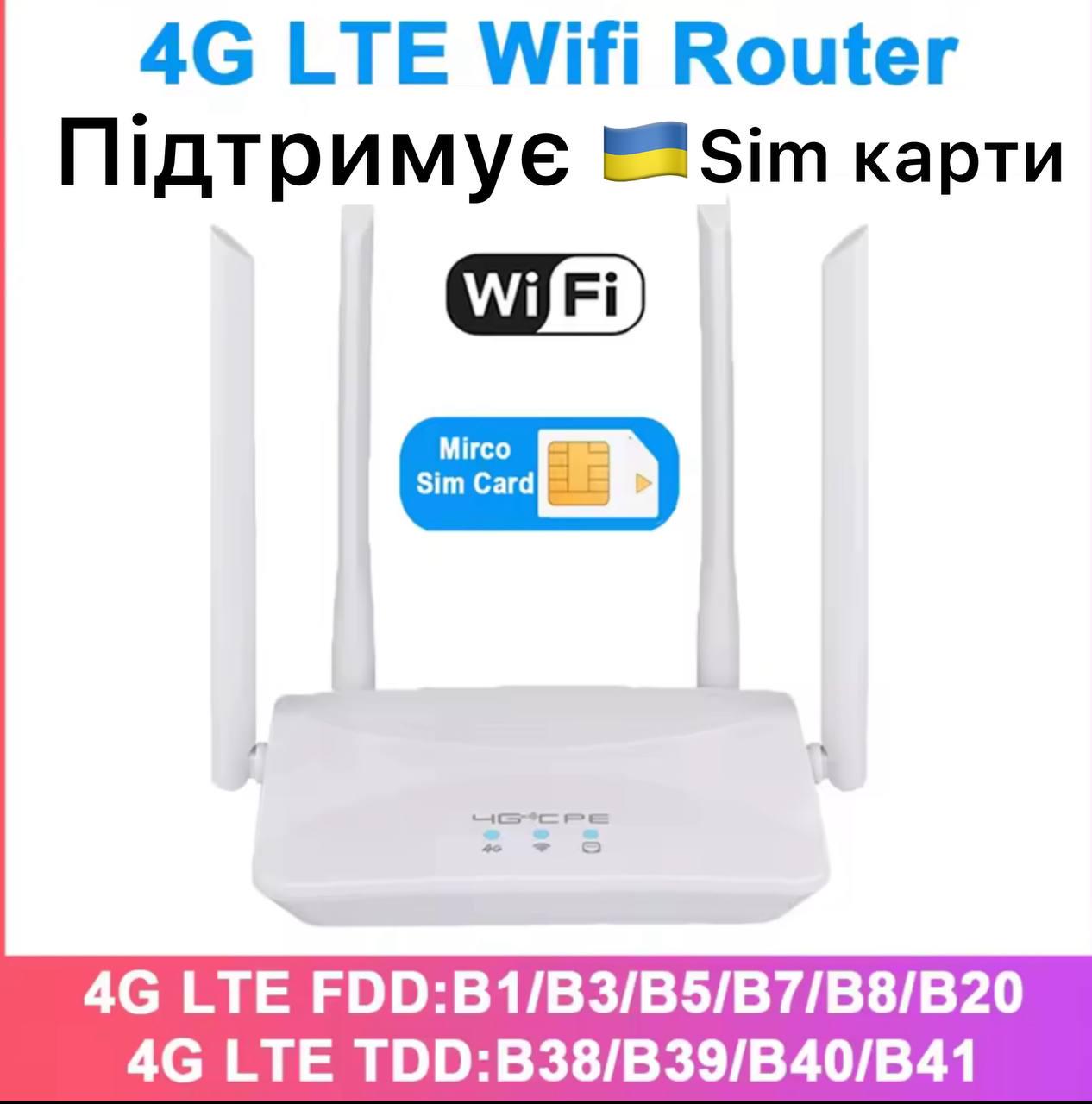 Маршрутизатор роутер 4G CPE LTE SIM WAN/LAN 4G Wireless Router під sim карту - фото 2 Маршрутизатор роутер 4G CPE LTE SIM WAN/LAN 4G Wireless Router під sim карту - фото 2
