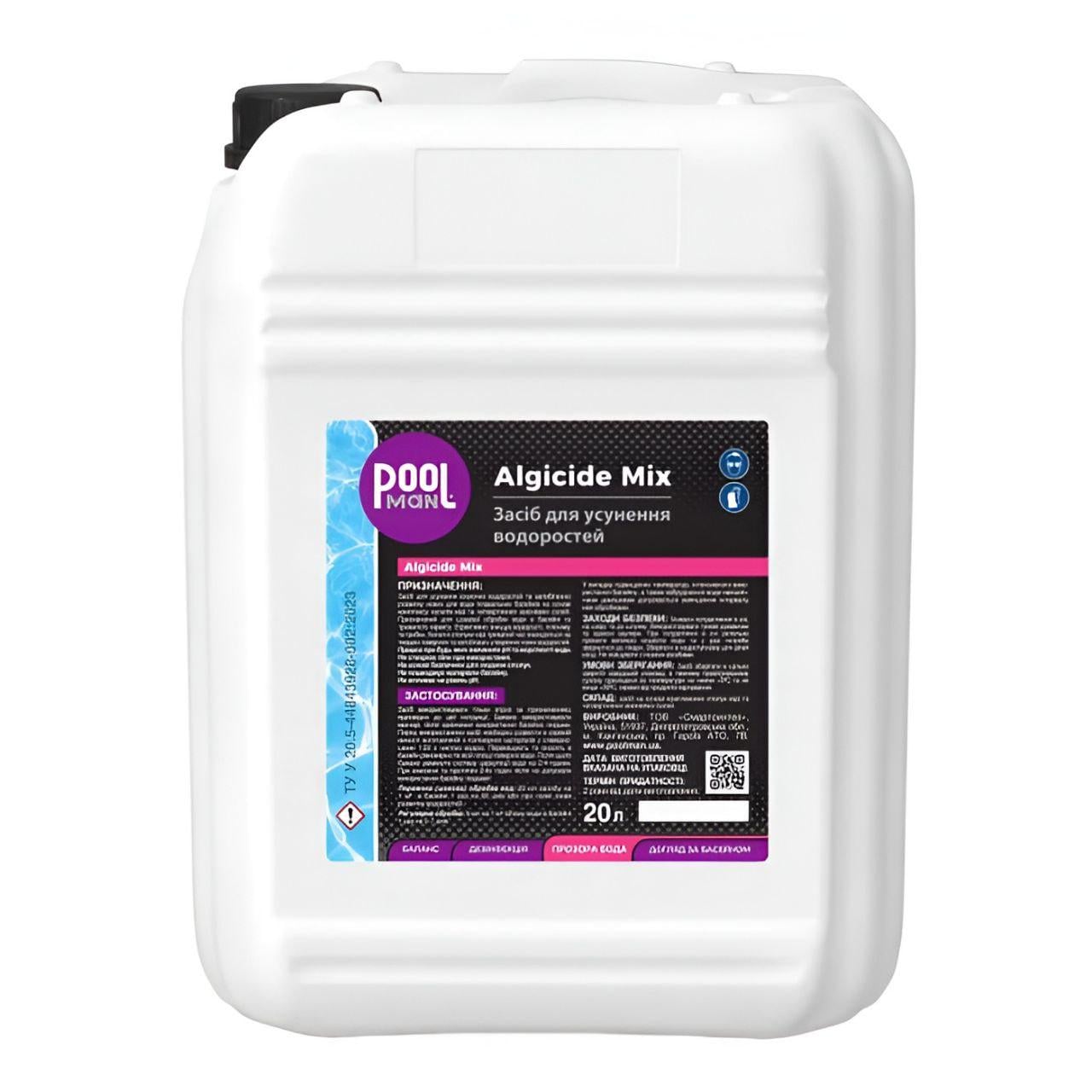 Средство для устранения водорослей Poolman Algicide Mix A50162 20 л универсальный альгицид для бассейна (33732106)