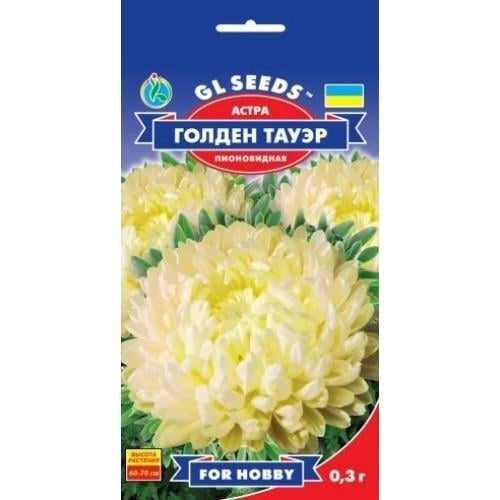 Семена цветов Астра Голден Тауэр GL Seeds 0,3 г (GL-0818)