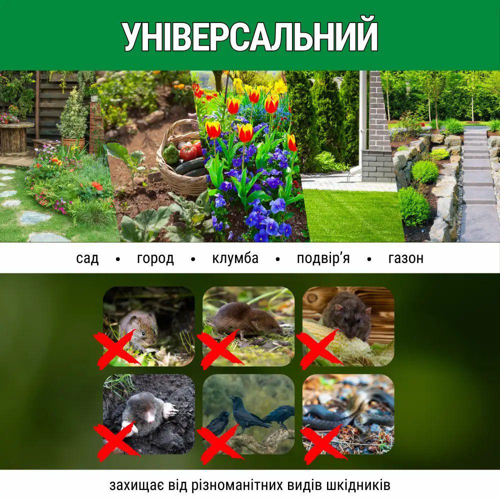 Набор отпугивателей кротов и змей Garden Protector 2 шт. (27715121) - фото 6 Набор отпугивателей кротов и змей Garden Protector 2 шт. (27715121) - фото 6