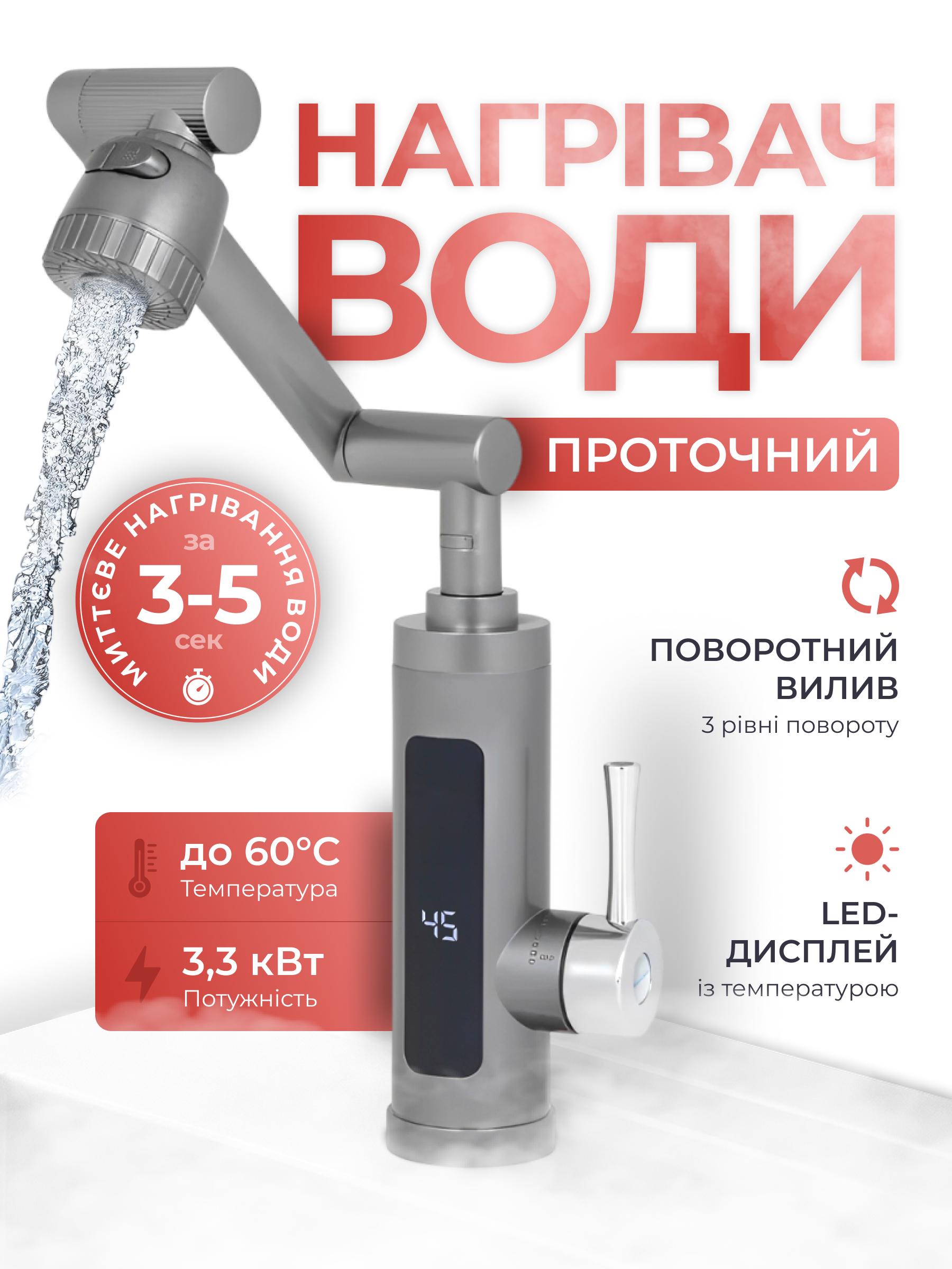 Водонагреватель проточный с подогревом электрический для кухни мини LED экран 3,3 кВт - фото 2 Водонагреватель проточный с подогревом электрический для кухни мини LED экран 3,3 кВт - фото 2