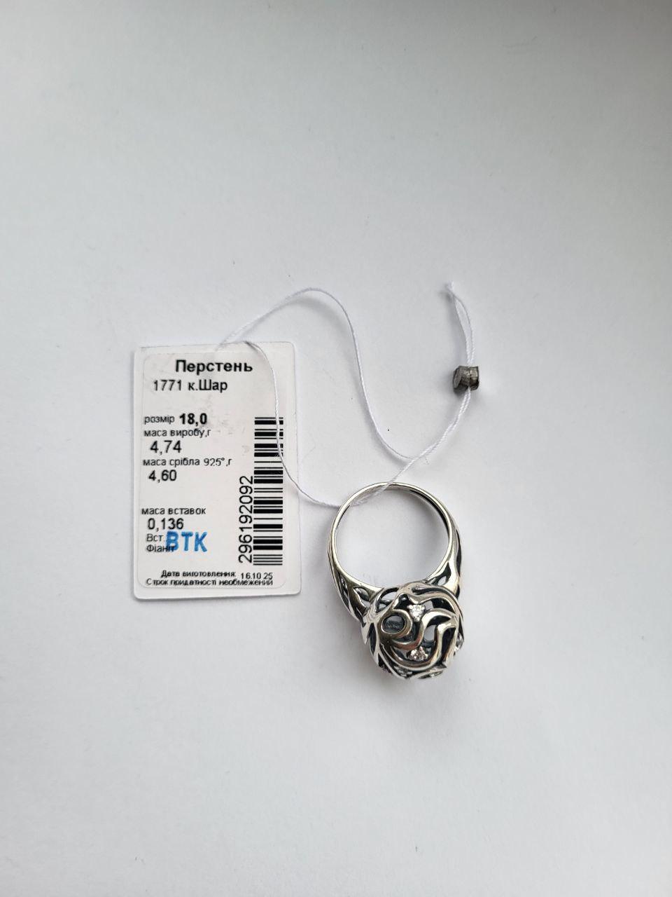 Каблучка кулька з білими каменями срібло 925 проби чорнене 4,84 г р. 18 (1771к) - фото 8 Каблучка кулька з білими каменями срібло 925 проби чорнене 4,84 г р. 18 (1771к) - фото 8