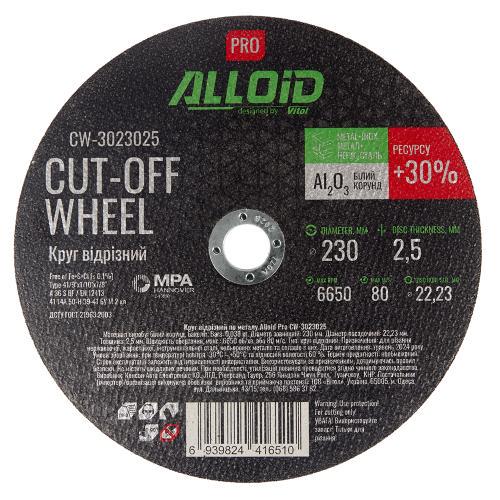 Круг отрезной Alloid Pro для металла 41 14А 230x2,5x22,23 мм (00000061818)