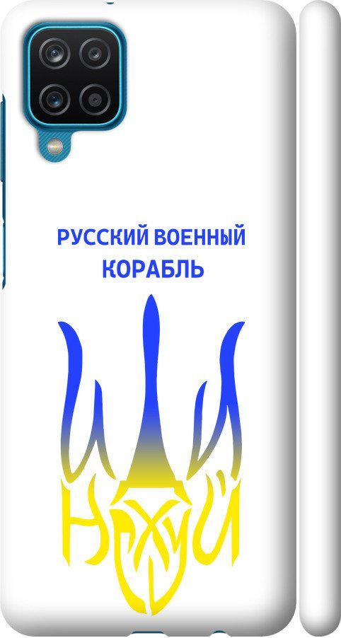 Чехол на Samsung Galaxy A12 A125F Русский военный корабль иди на v7 (5261m-2201-42517)
