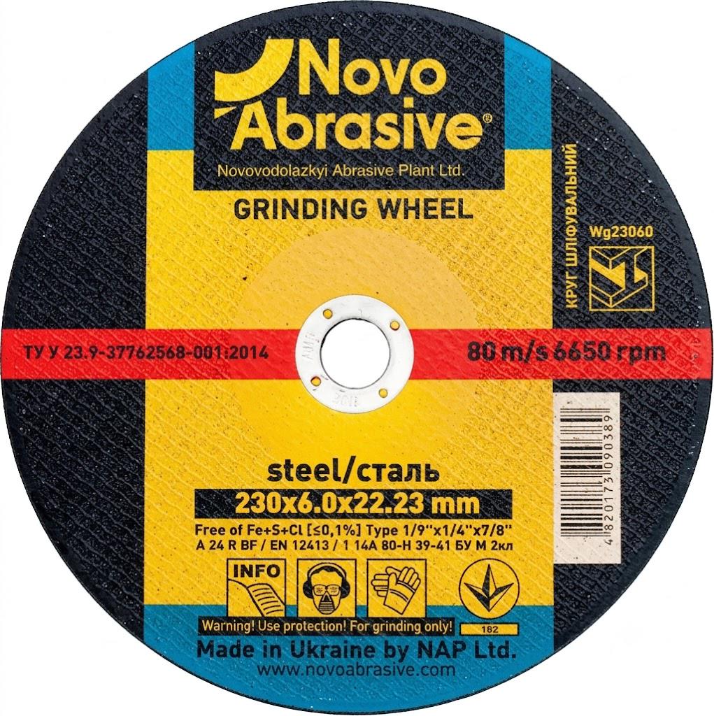 Круг шлифовальный по металлу NovoAbrasive 230х6х22,23 мм (2311/2) Круг шлифовальный по металлу NovoAbrasive 230х6х22,23 мм (2311/2)