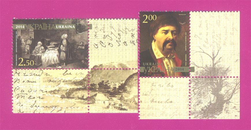 Поштові марки України 2014 року Творчість Тараса Шевченка кут ПН (201430037)
