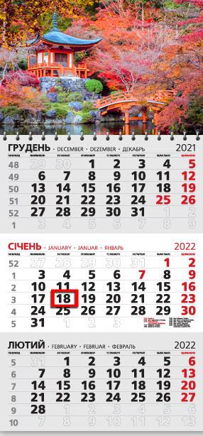 Календарь настенный квартальный МАРКО на 2022 год офисный 3 Красная осень (офіс3-50 2022)
