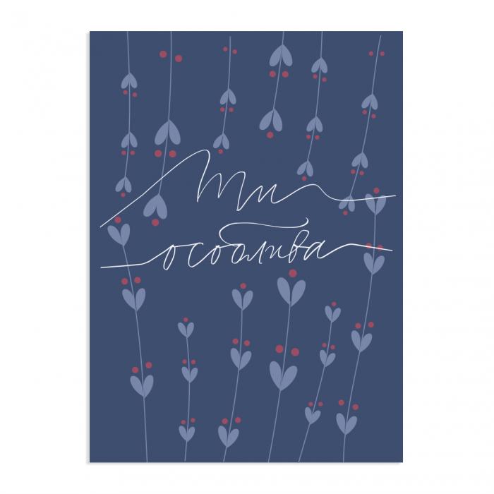 Открытка Gifty "Ти особлива" (AA-0018683)