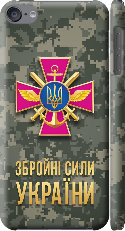 Чехол на iPod Touch 6 ЗСУ (5269m-387-42517)