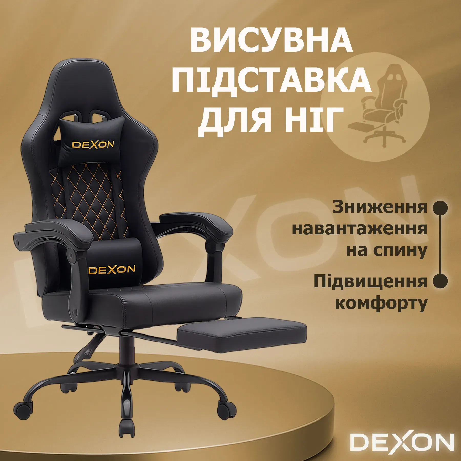 Геймерське крісло DEXON ECLIPSE з підставкою для ніг екошкіра антикіготь Чорний (40294) - фото 8 Геймерське крісло DEXON ECLIPSE з підставкою для ніг екошкіра антикіготь Чорний (40294) - фото 8