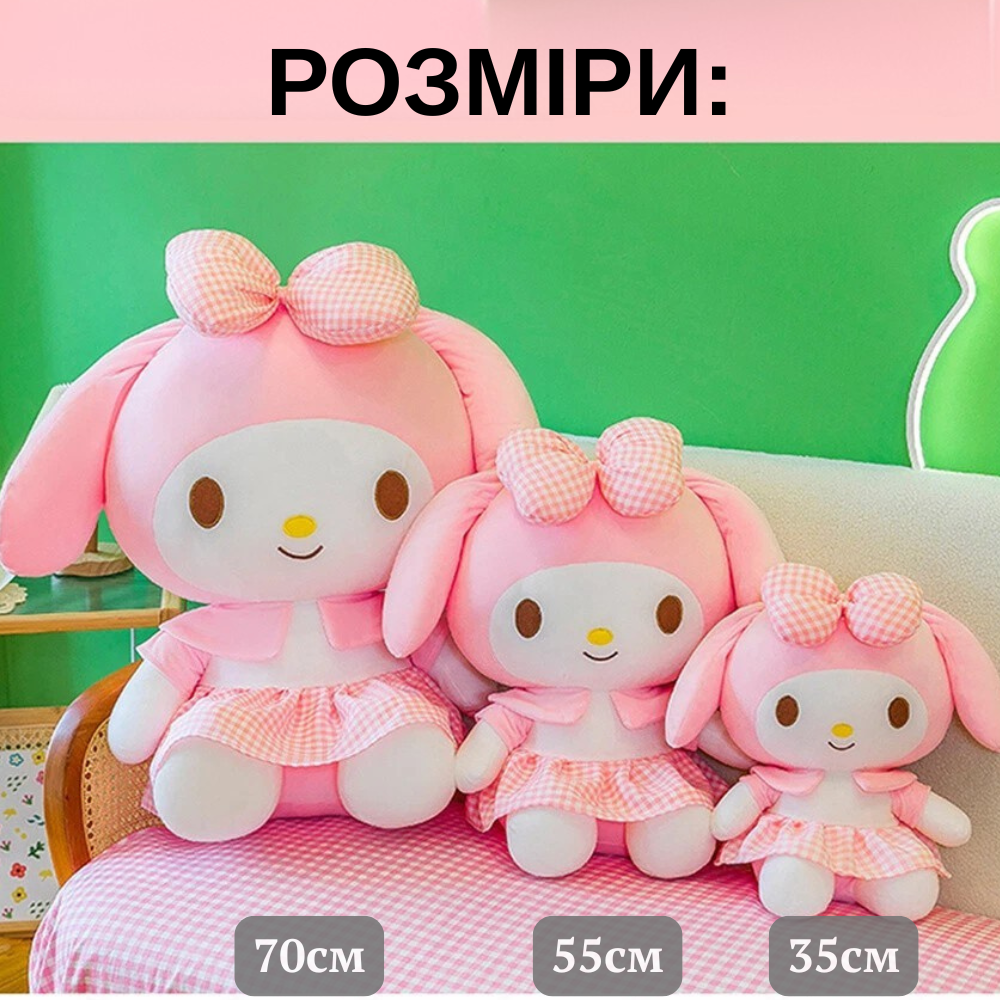 ᐉ Игрушка плюшевая My melody sanrio мягкий кролик аниме 55 см