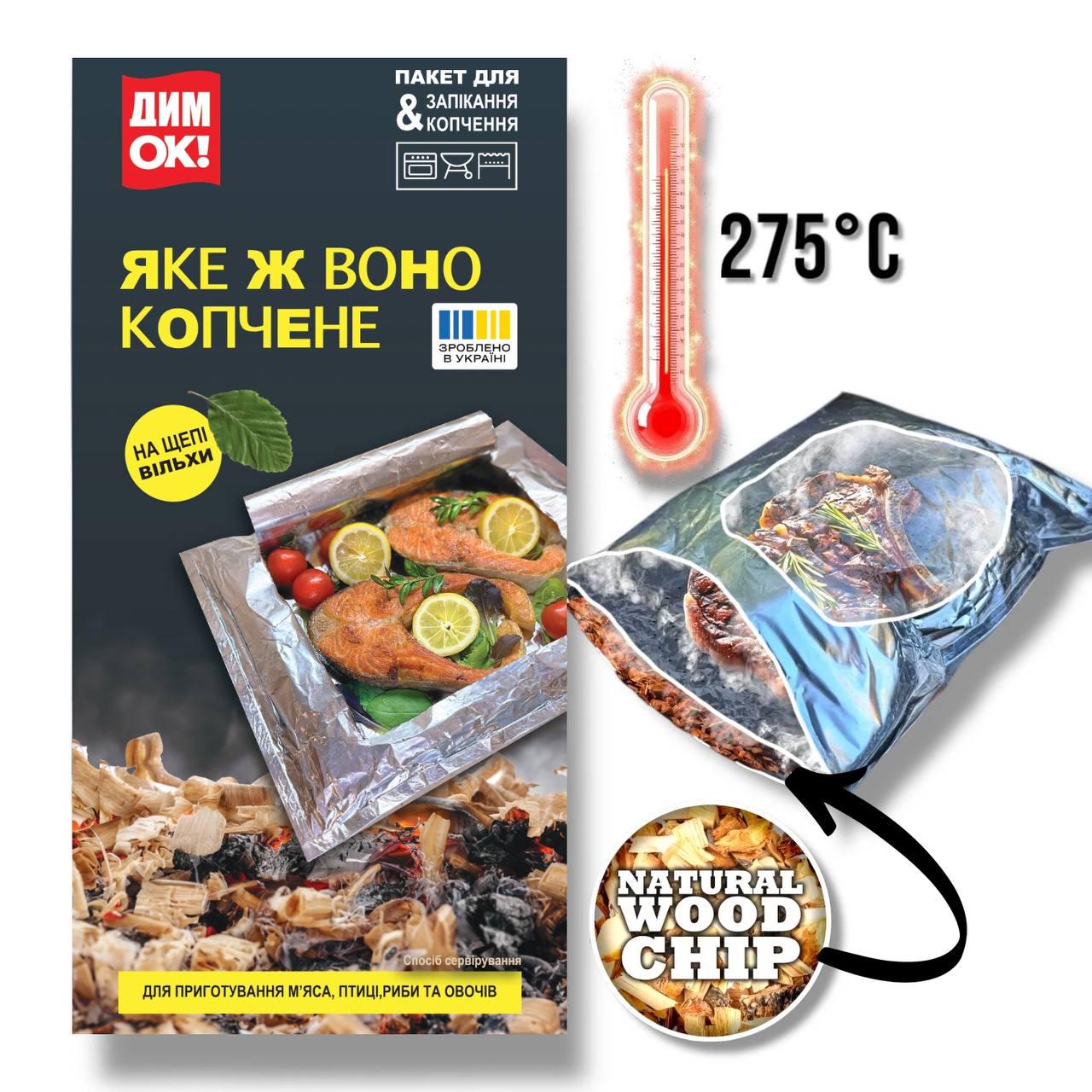 Пакет для копчення і запікання ДимОк! з вільховою щепою (28798382) - фото 4