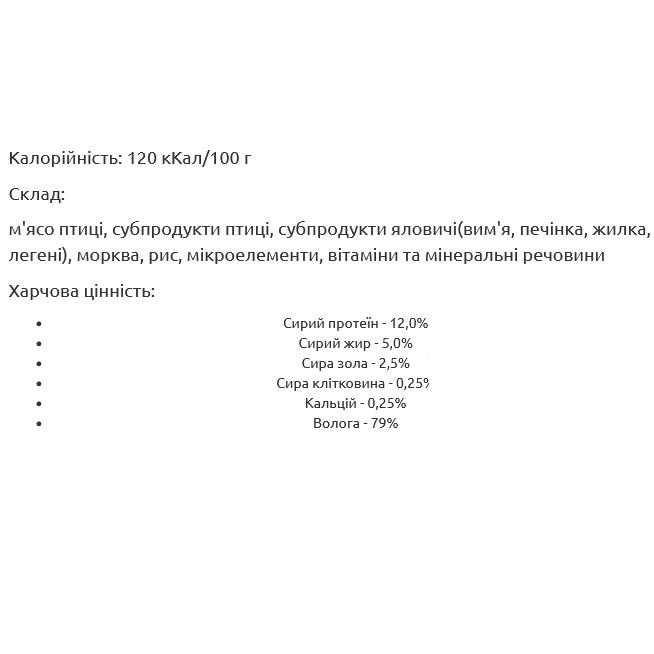 Корм для котів Леопольд М'ясні делікатеси з птахом скляна банка 500 г 6 шт. (000019336) - фото 2