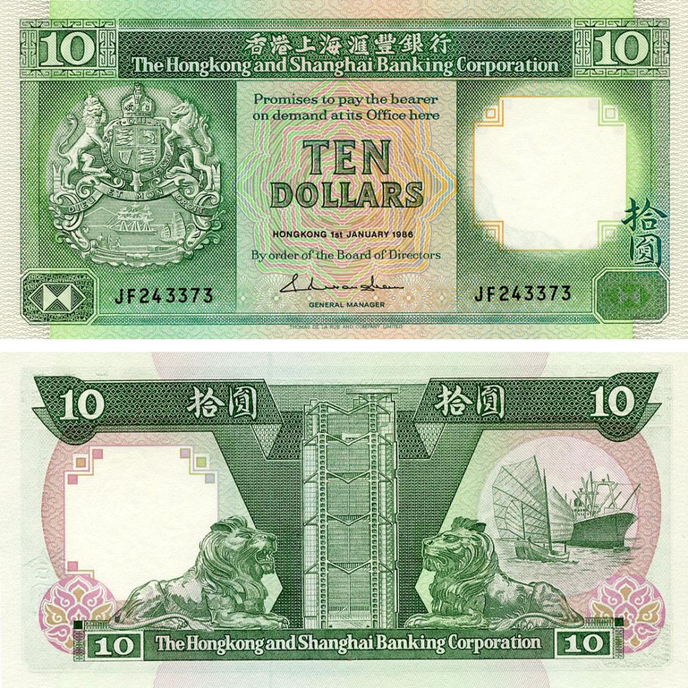 Колекційна банкнота Гонконг 10 доларів 1986 UNC банк HSBC (P191)