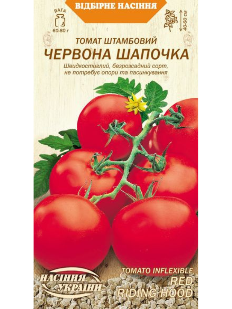 Семена Томат штамбовый Насіння України Красная шапочка 0,1 г (5356)