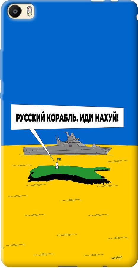 Чехол на Huawei P8 Max Русский военный корабль иди на v5 (5237u-371-42517)
