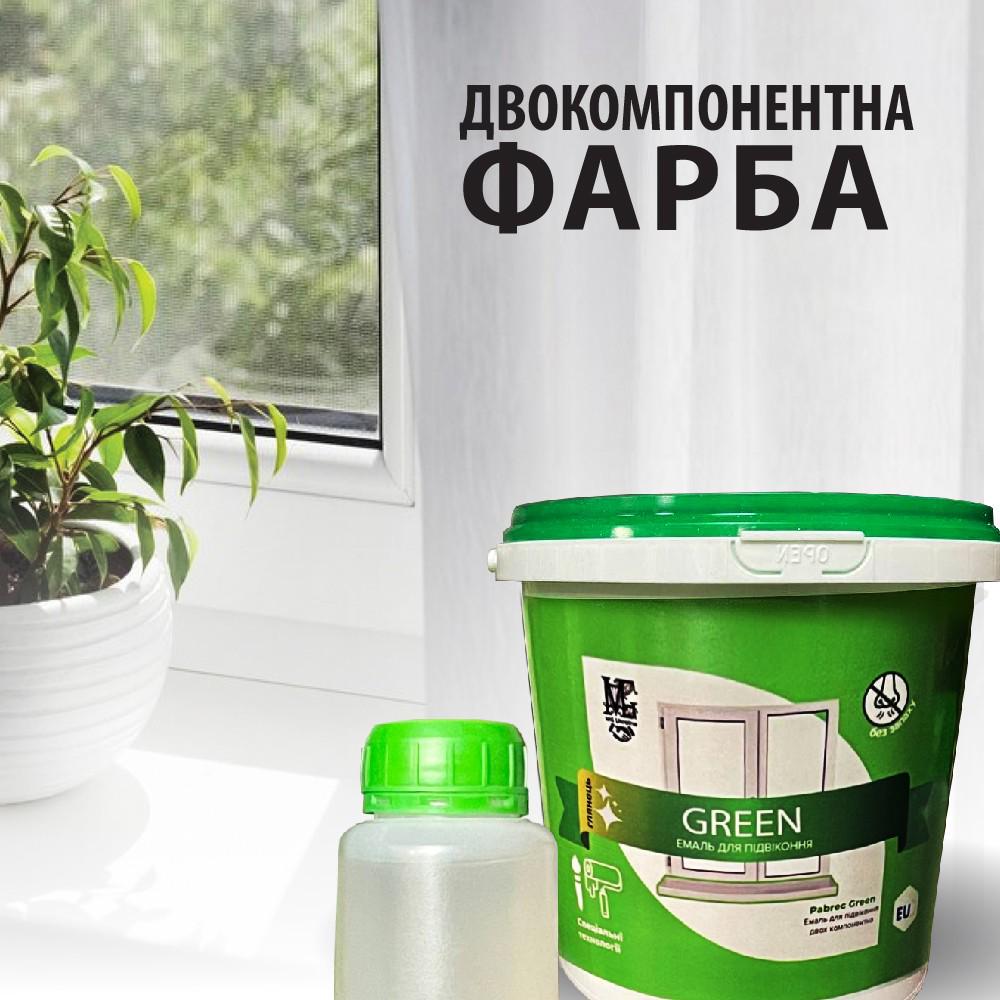 Фарба епоксидна для бетонних та пластикових підвіконь - фото 9 Фарба епоксидна для бетонних та пластикових підвіконь - фото 9