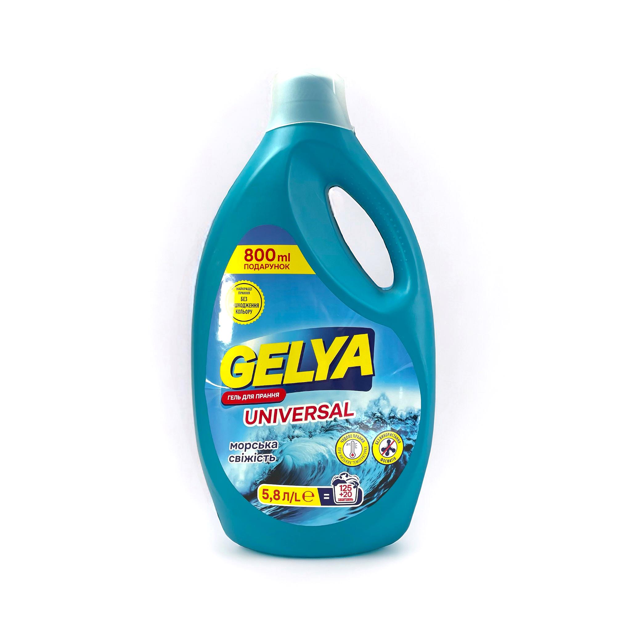 Гель для стирки Gelya Universal Морская свежесть 5,8 л