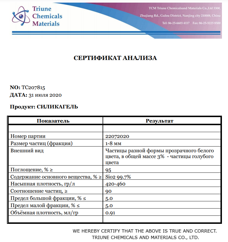 Силикагелевый наполнитель для кошачьего туалета 20 кг 48 л. - фото 3 Силикагелевый наполнитель для кошачьего туалета 20 кг 48 л. - фото 3