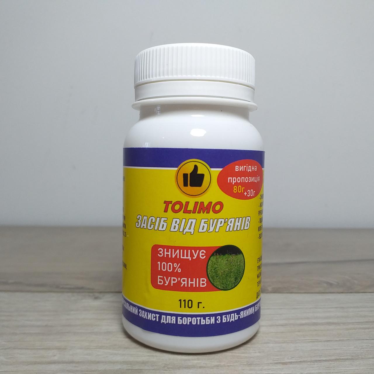 Средство от сорняков Tolimo Биогербицид 110 г (X-717) - фото 2 Средство от сорняков Tolimo Биогербицид 110 г (X-717) - фото 2