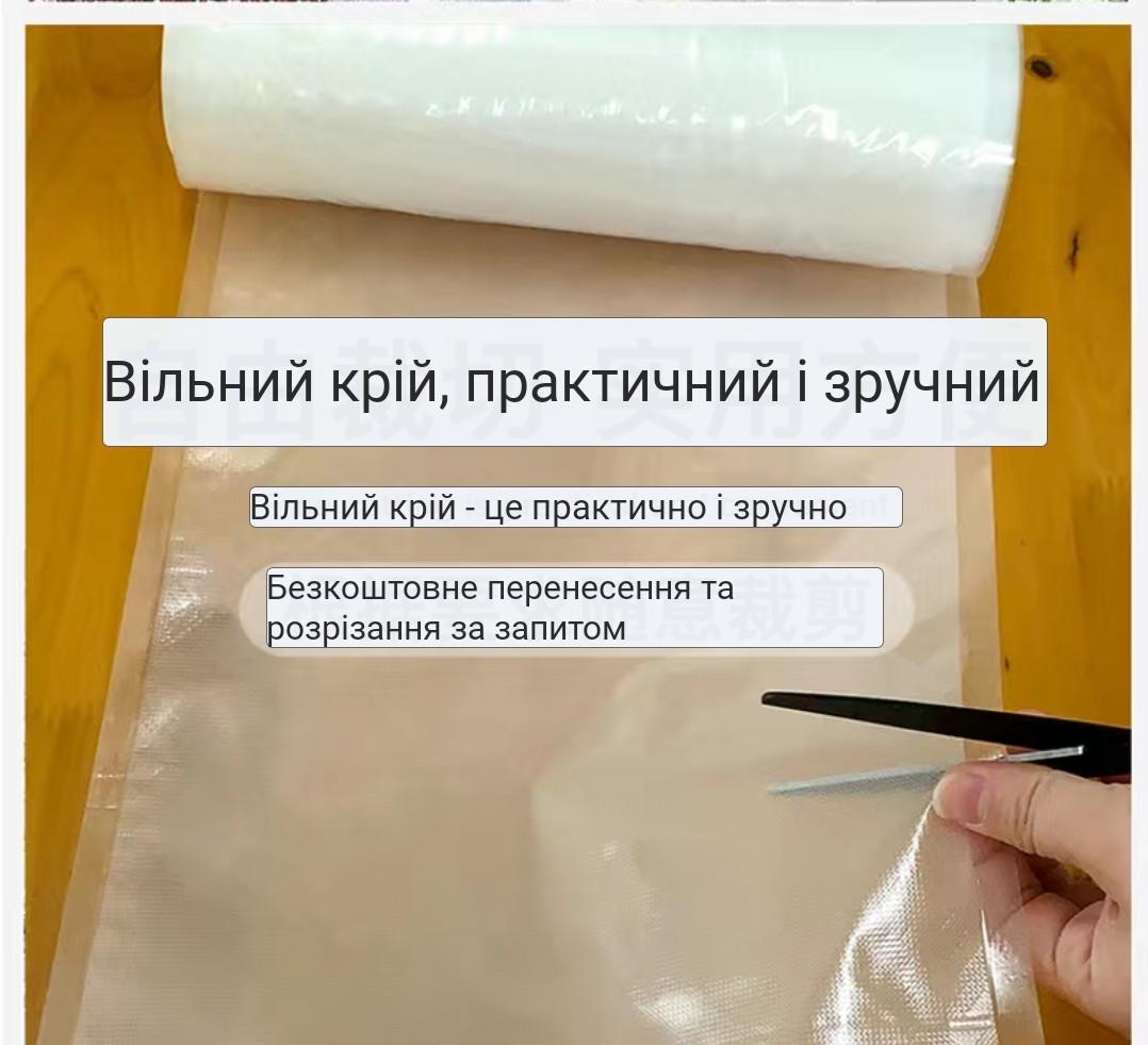 Пакети для вакуумного пакувальника 105 мікрон гофровані в рулоні 25х500 см (2184891496) - фото 10 Пакети для вакуумного пакувальника 105 мікрон гофровані в рулоні 25х500 см (2184891496) - фото 10
