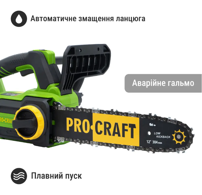 Пила цепная ProCraft с бесщеточным двигателем 12" (PKA42Li) - фото 4 Пила цепная ProCraft с бесщеточным двигателем 12" (PKA42Li) - фото 4
