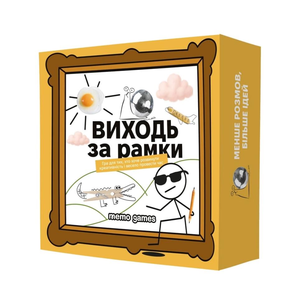 Игра настольная Memo Games "Виходь за рамки" 4 блокнота 40 картинок
