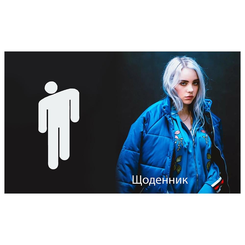 Дневник школьный Билли Айлиш Billie Eilish (DN_006)