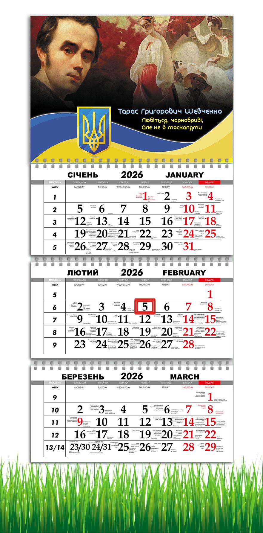 Календарь настенный квартальный на 2026 год APRIORI Тарас Шевченко на 3 пружины 30х61 см (29027591)