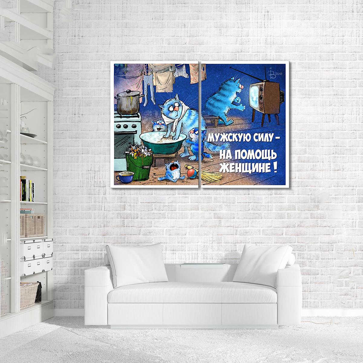 Модульная картина Мужскую силу- на помощь женщине 2 модуля 50x75 см