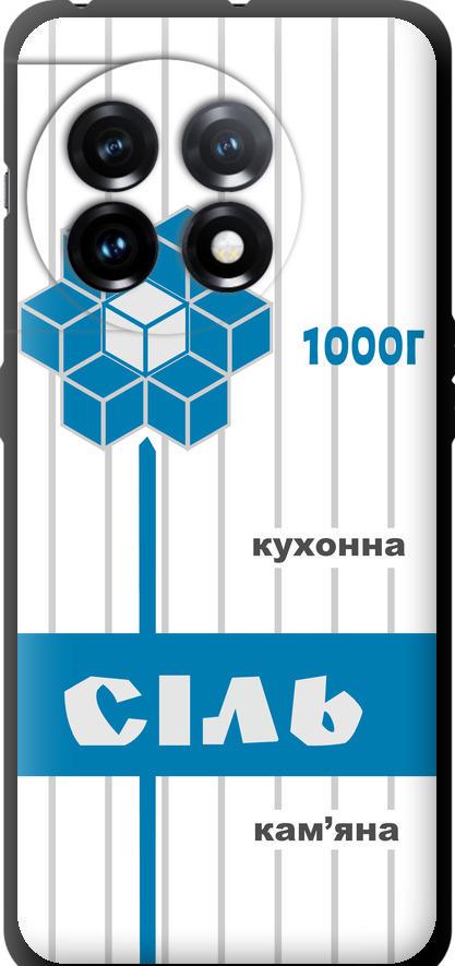 Чехол на OnePlus 11 Соль UA (5625b-2940-42517)