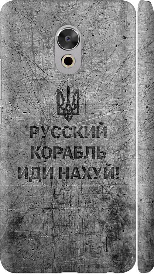 Чехол на Meizu Pro 6 Plus Русский военный корабль иди на v4 (5223m-678-42517)