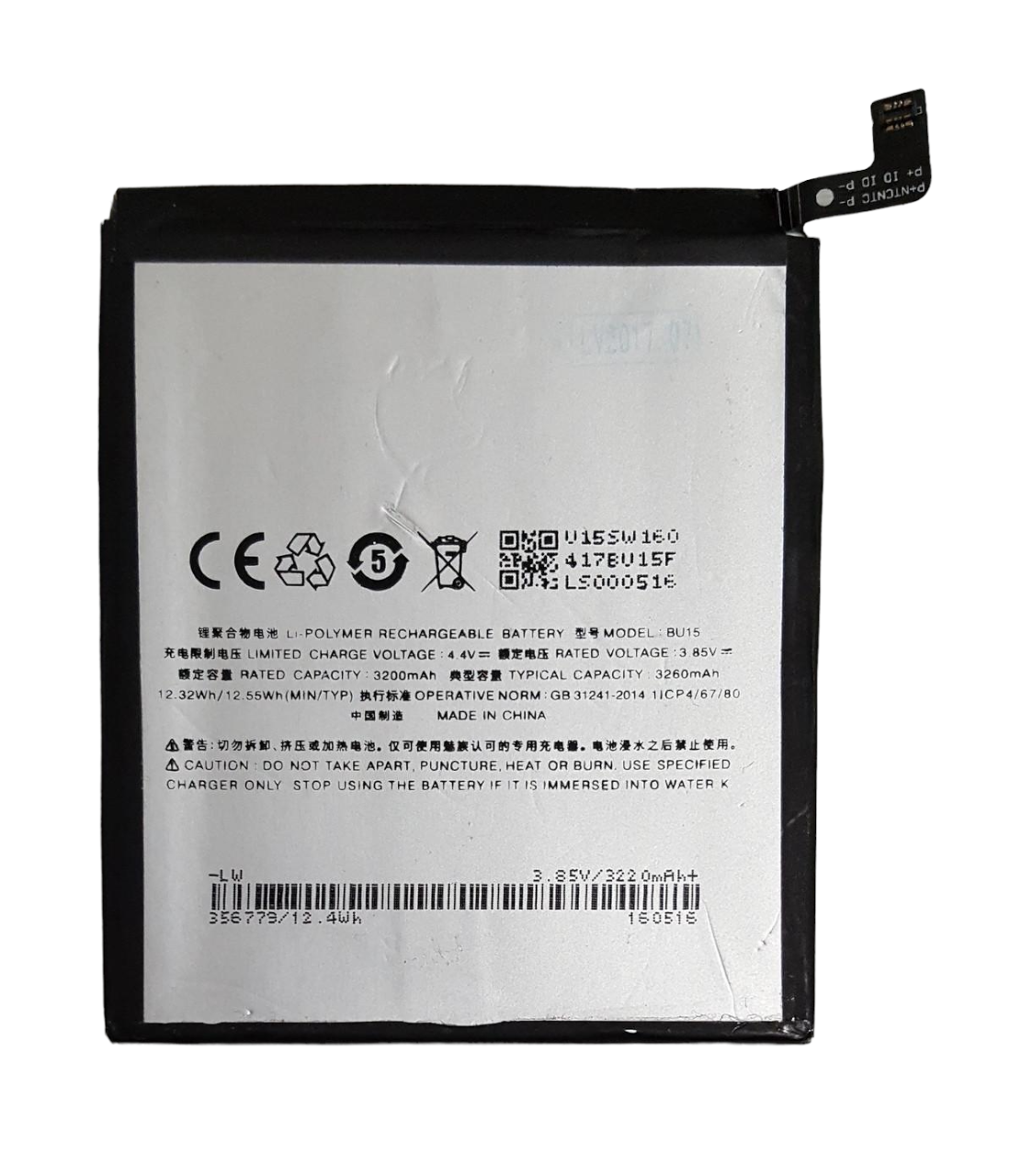Аккумулятор BU15 для Meizu U20 3260 mAh (000021575)