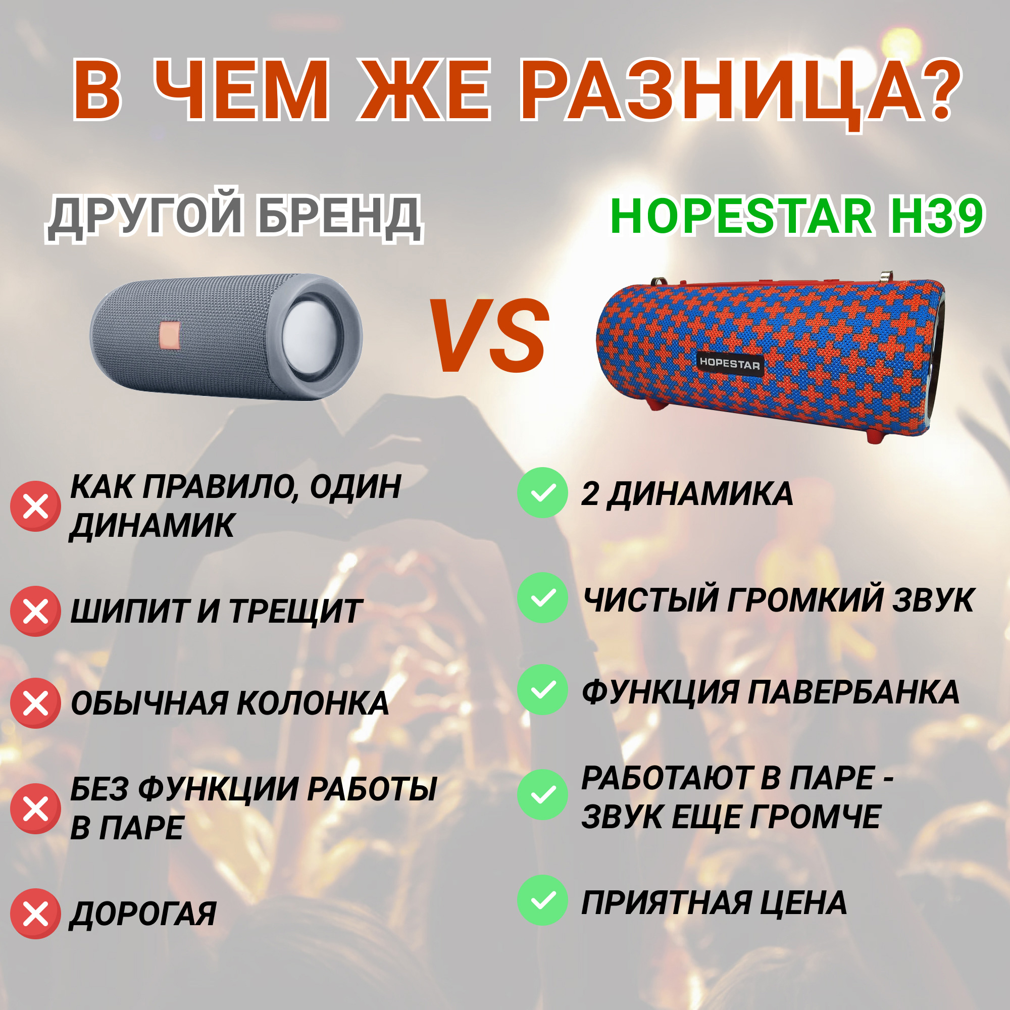 Акустическая система Hopestar PowerBank H39 Красно-синий - фото 10 Акустическая система Hopestar PowerBank H39 Красно-синий - фото 10