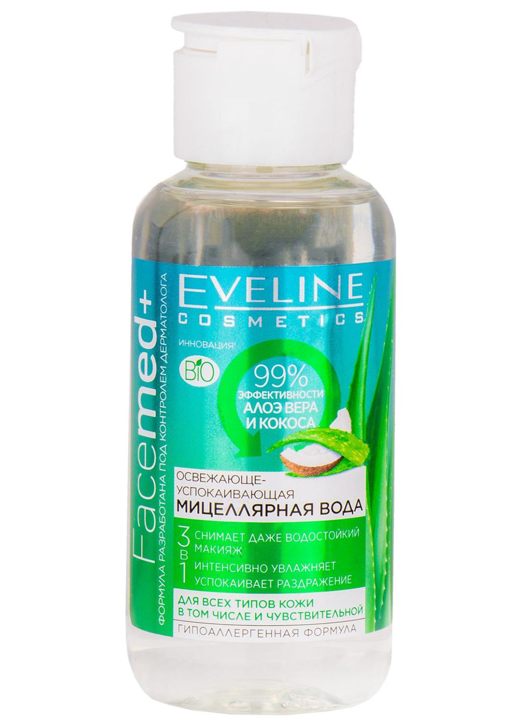 ᐉ Освежающая мицеллярная вода Eveline Cosmetics Facemed+ с алоэ вера и ...
